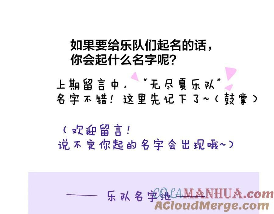 第56话 秦岚哥哥～93