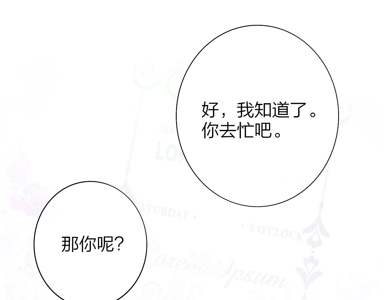 第30话 这算是……告白？72