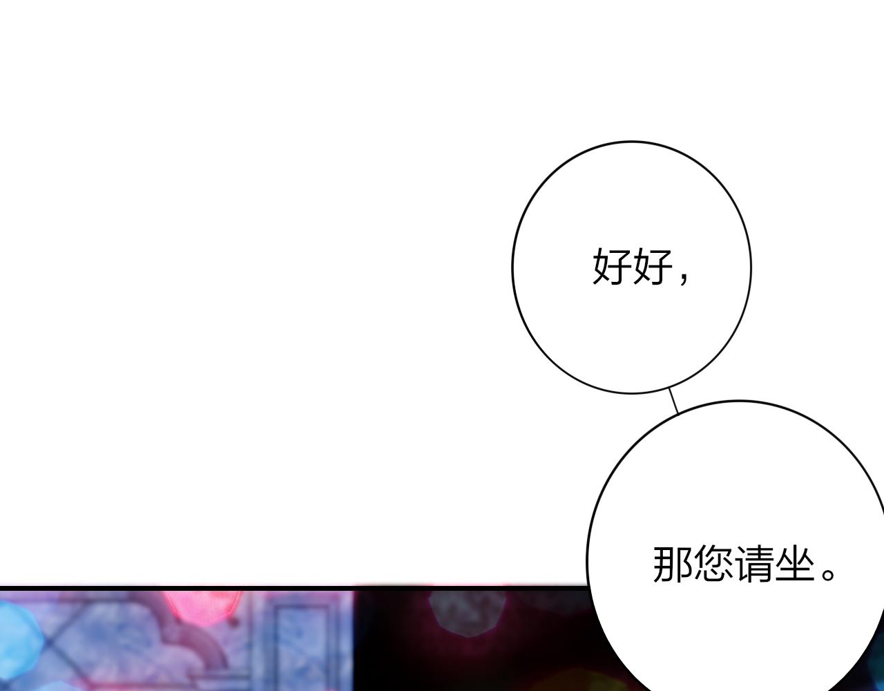 第9话 偶像暴击私生饭！38