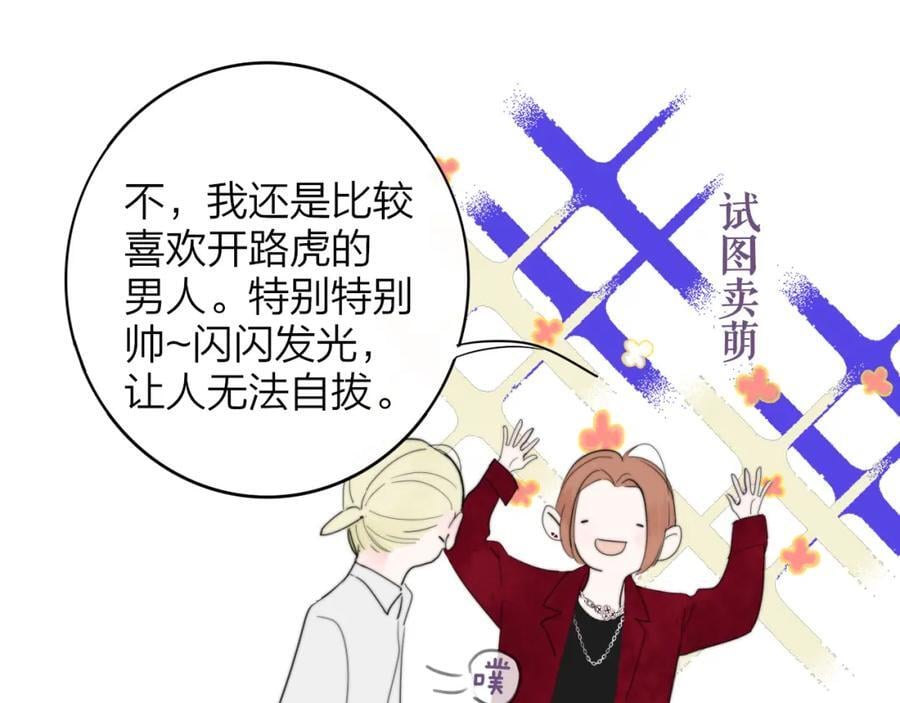 第59话 我的人39