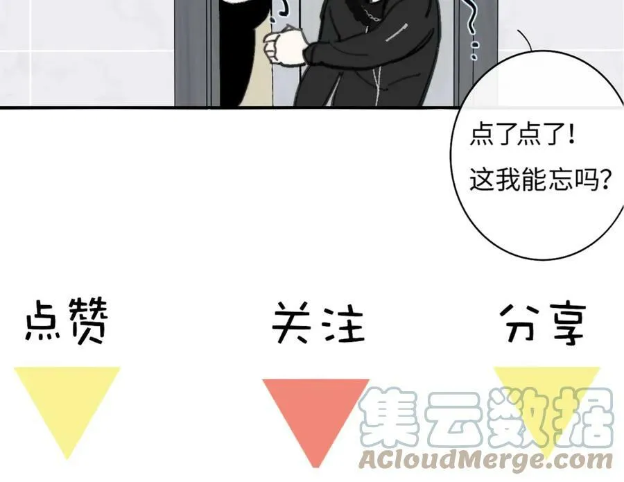 第42话 心跳84