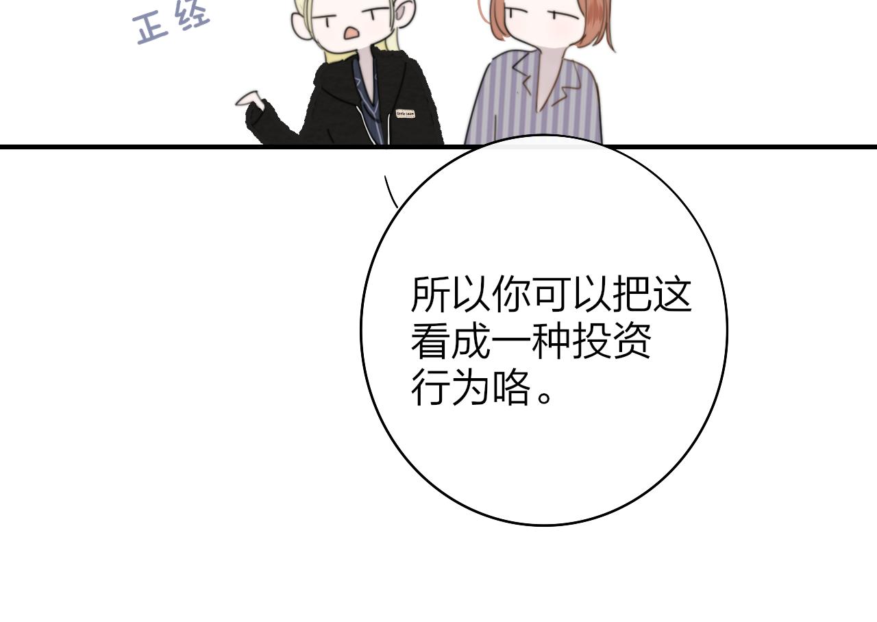 第33话 影响你的人生45