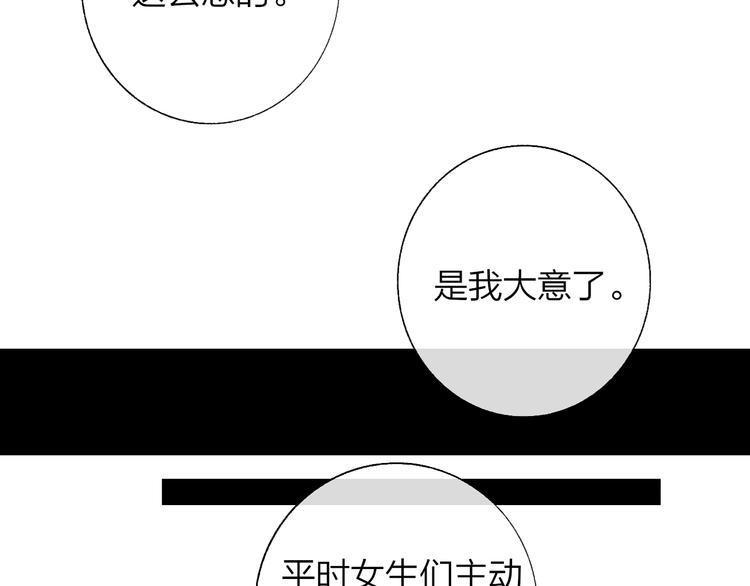 第49话 你的邀请20