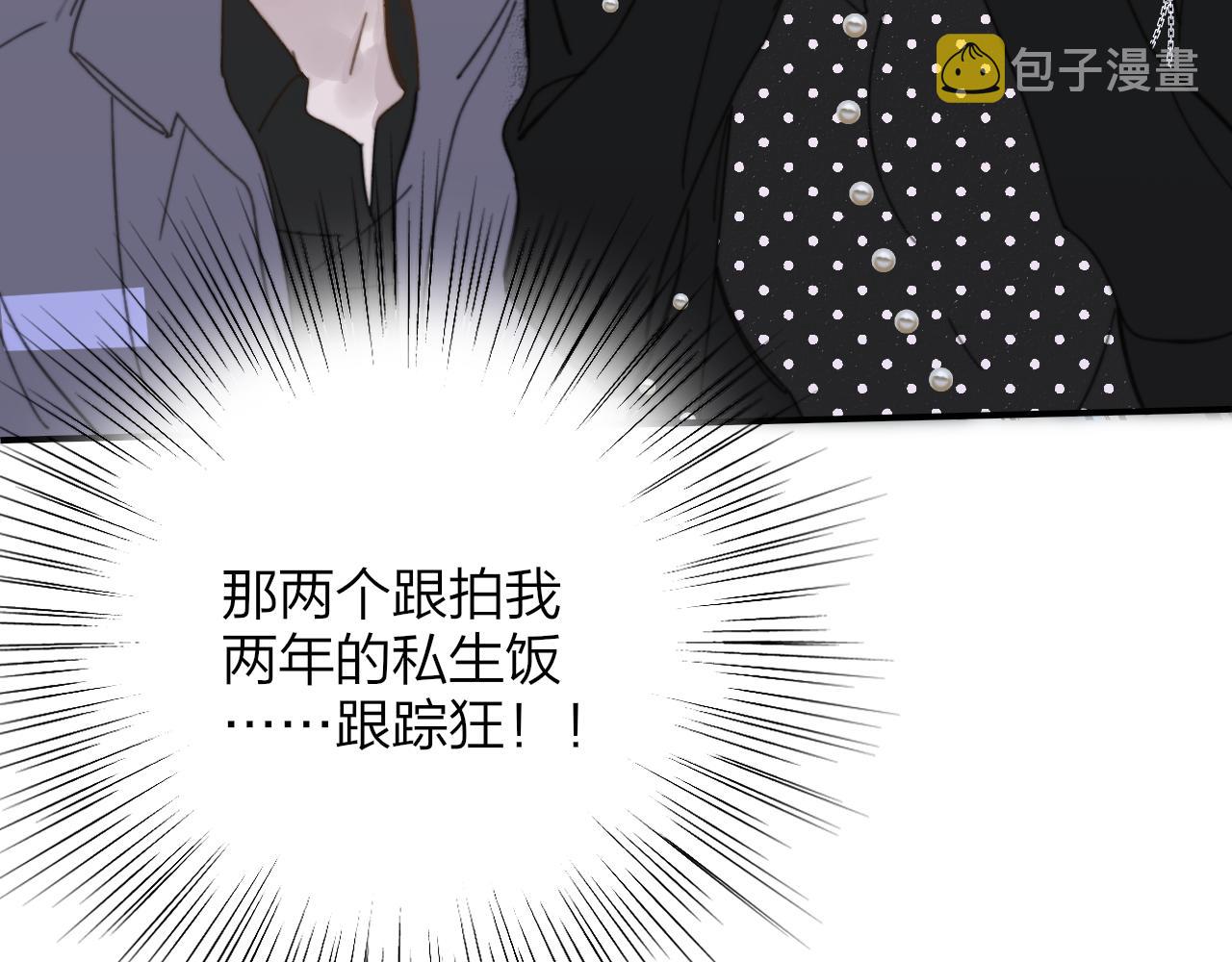 第9话 偶像暴击私生饭！25