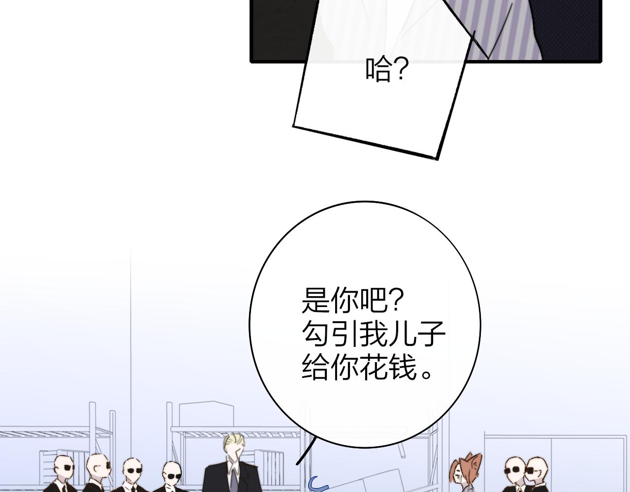 第33话 影响你的人生38