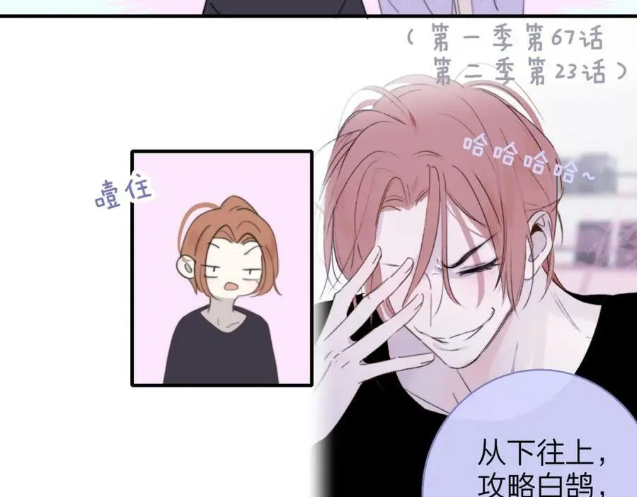 第43话 飞鸟与烟火50