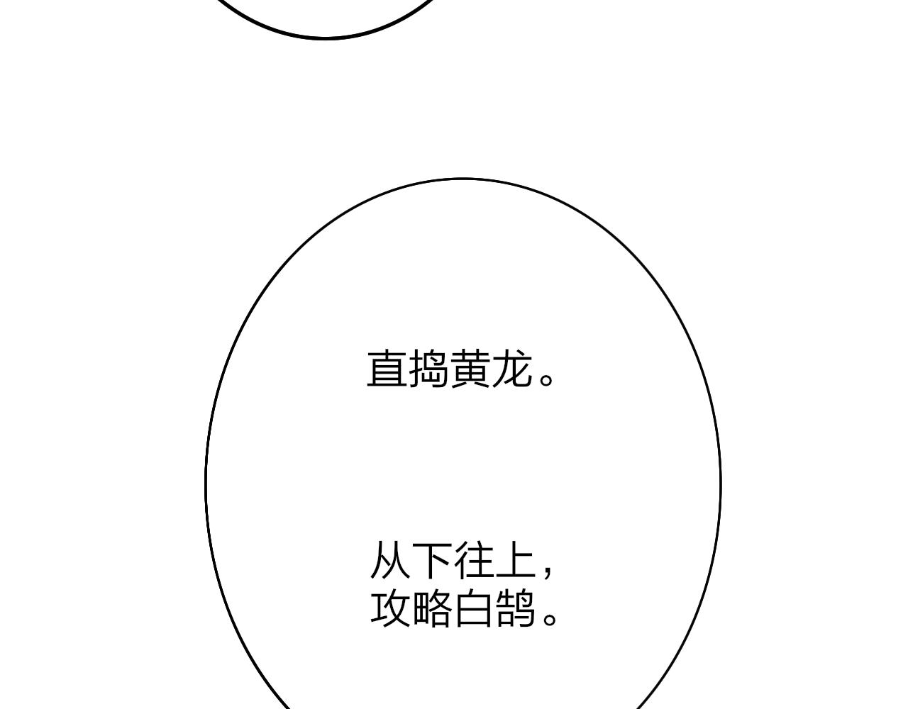 第23话 找对象！97
