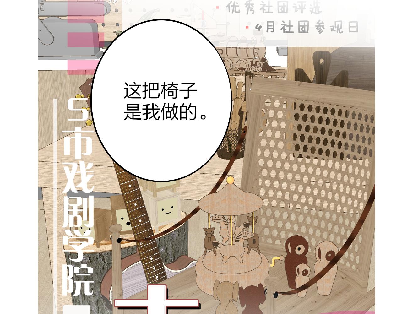 第34话 看看你生活的地方33