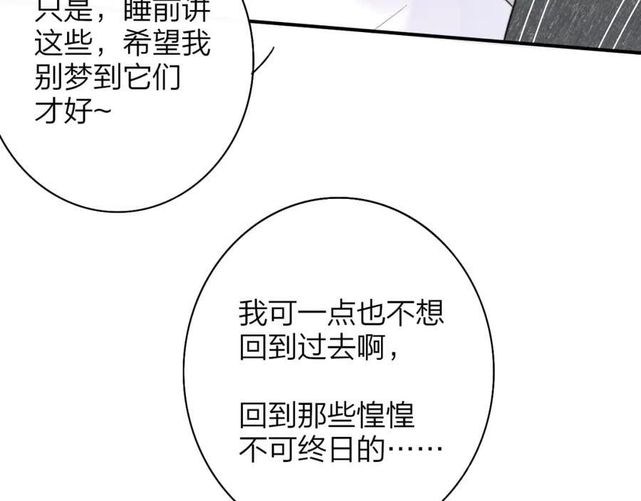 第57话 他的过去67