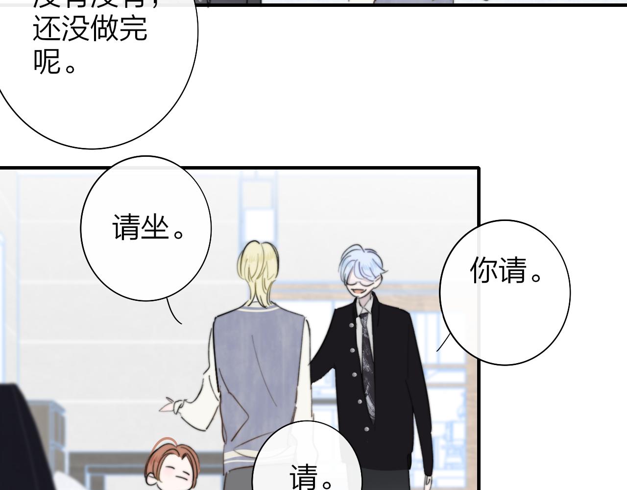 第37话 他是不是更适合你一些……22