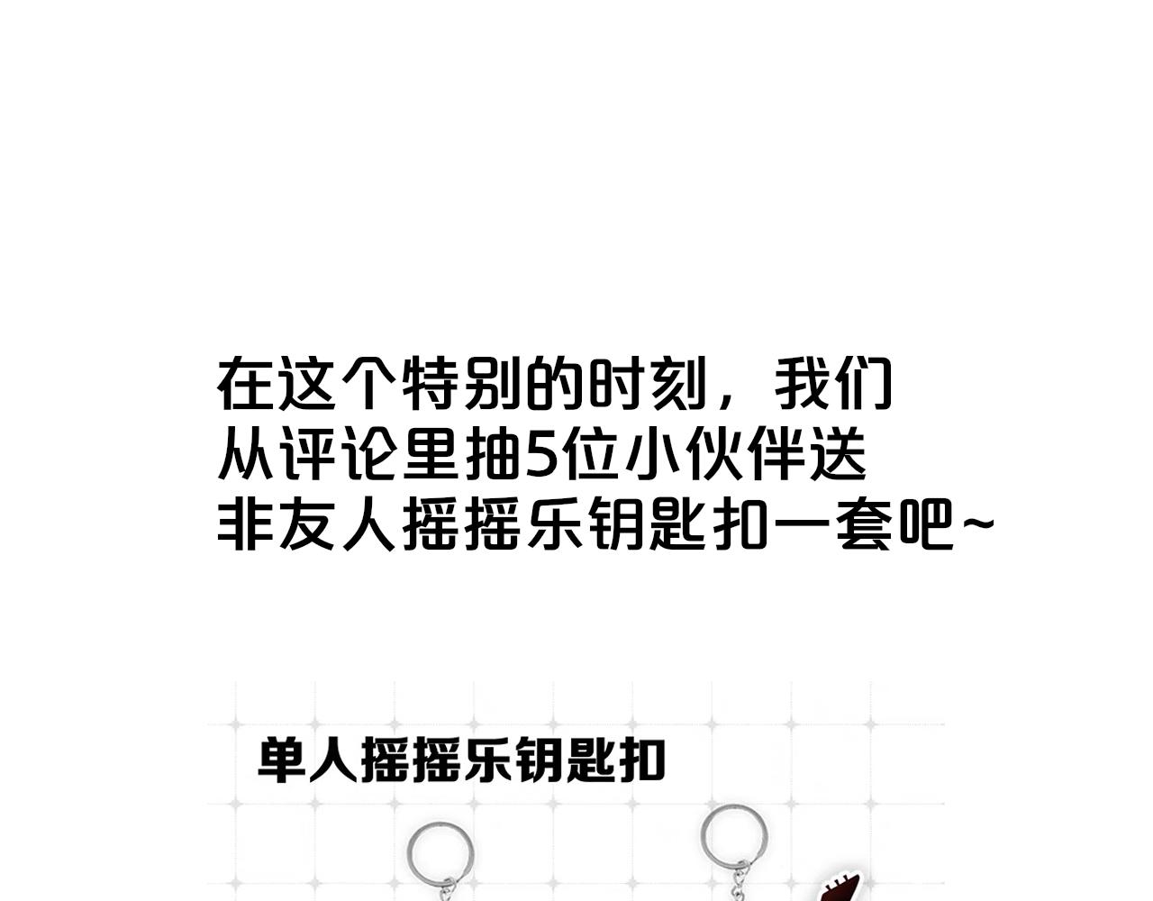 第26话 摊牌109