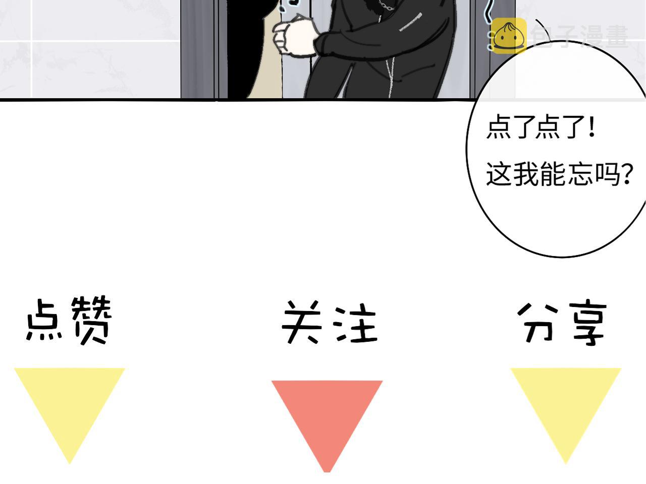 第31话 你是我的过堂风81