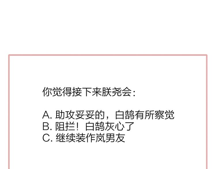 第58话 情敌？助攻？96
