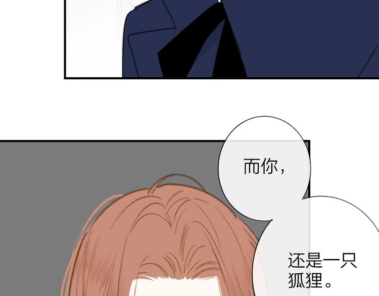 第40话 狐狸与王子3