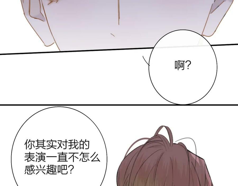 第54话 他喜欢我……的表演吗？28