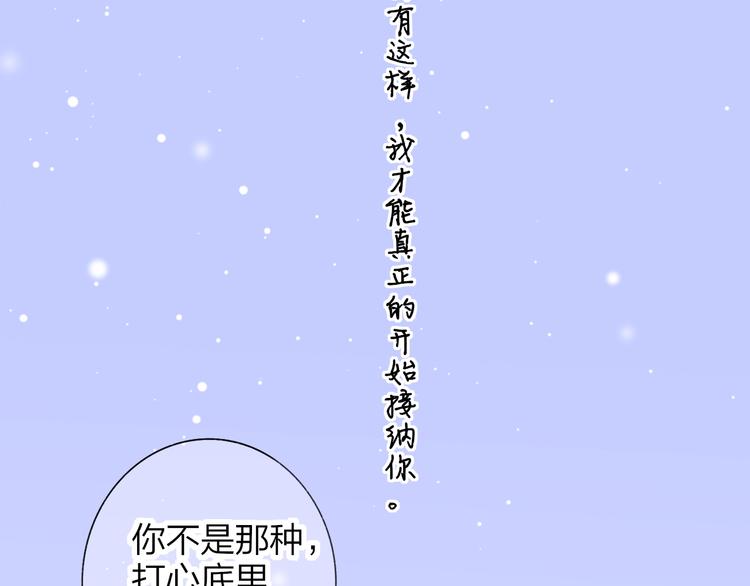 第62话 流泪的理由78