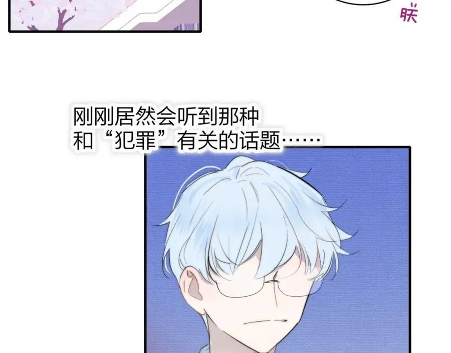 第64话 约会邀请43