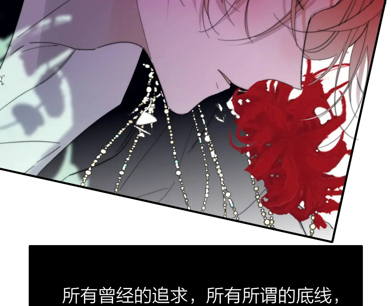 第84话 恶之花5