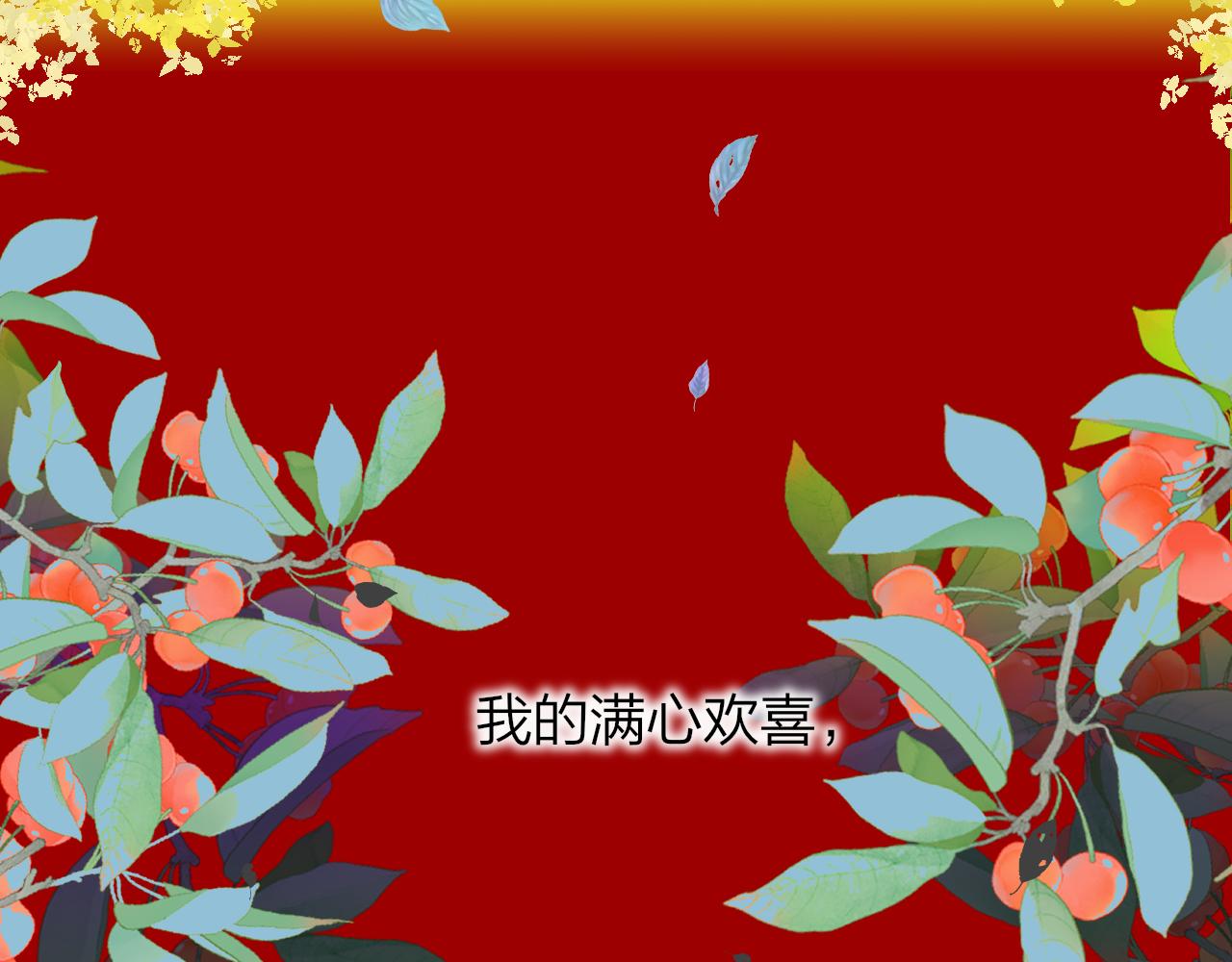 第21话 喜欢你有错吗？4