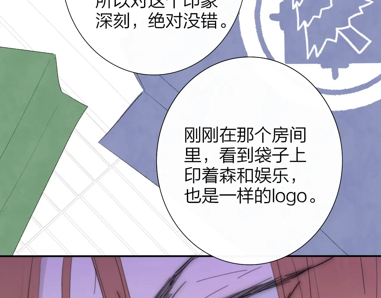第84话 恶之花56