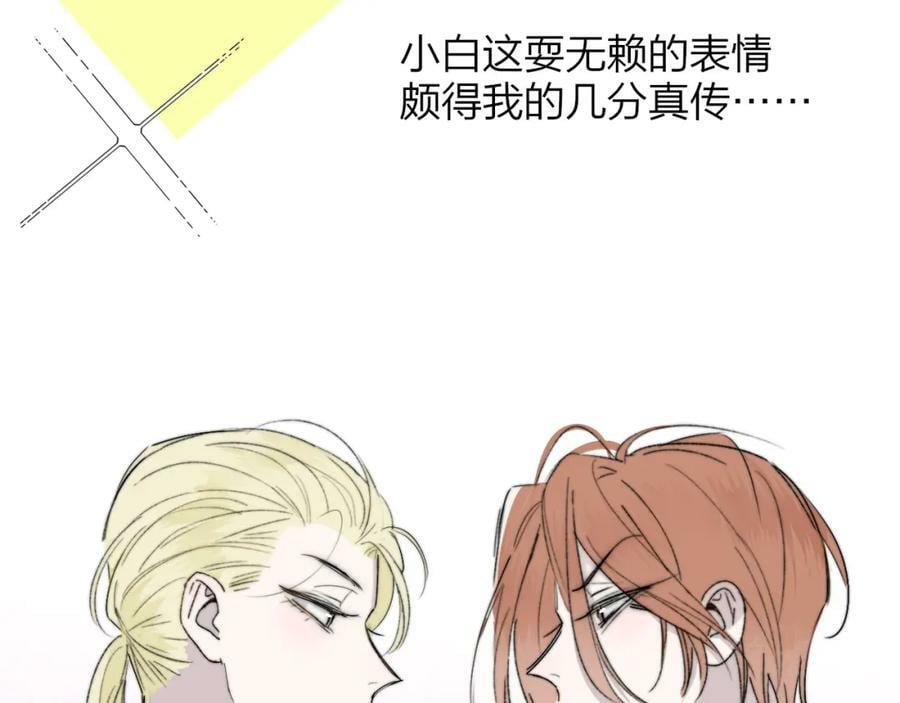 第54话 他喜欢我……的表演吗？43