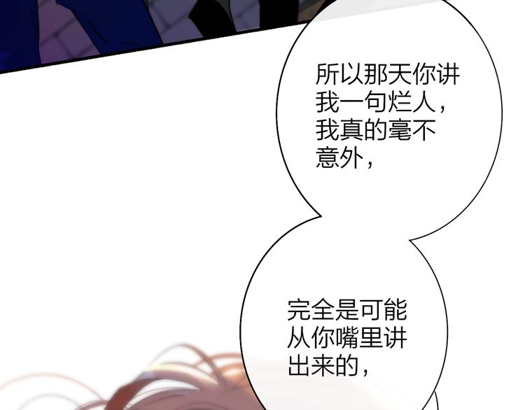 第64话 重新认识你53
