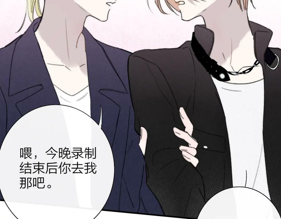 第54话 他喜欢我……的表演吗？44