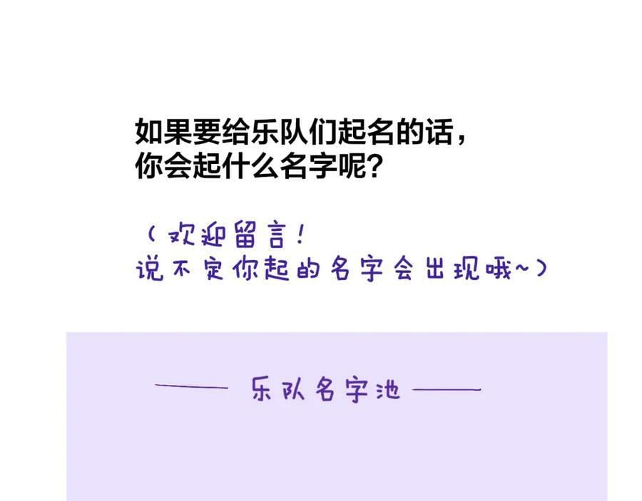 第55话 来你家咯103