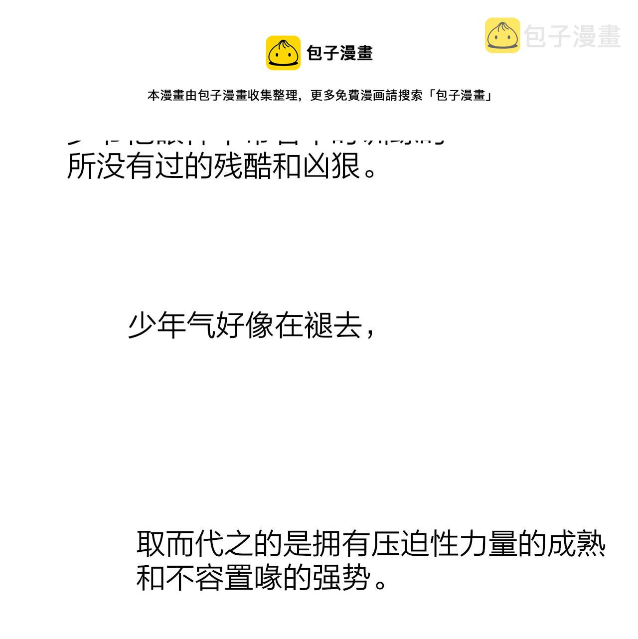 第10话 你的委屈，我讨回来104