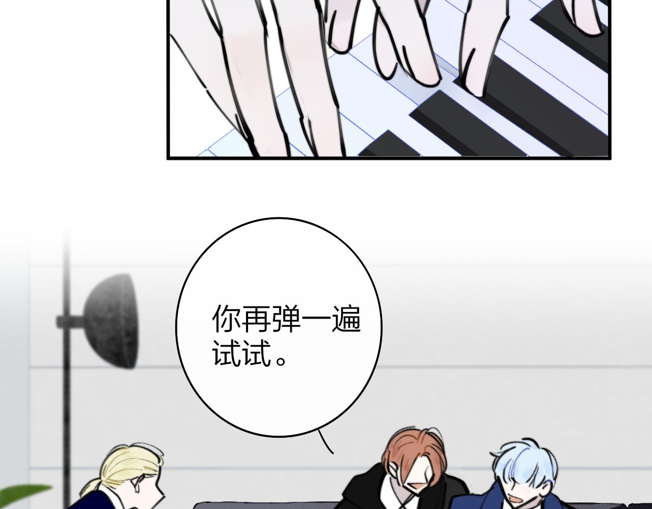 第4话 情敌？78