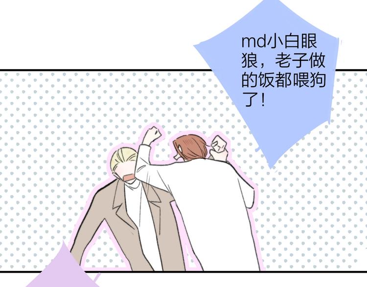 第8话 打架76