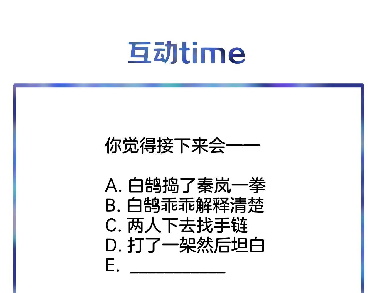 第25话 你喜欢他吗？！117