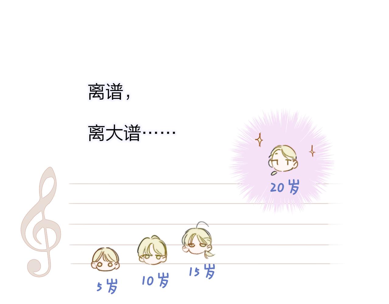 第27话 是喜欢吗？29