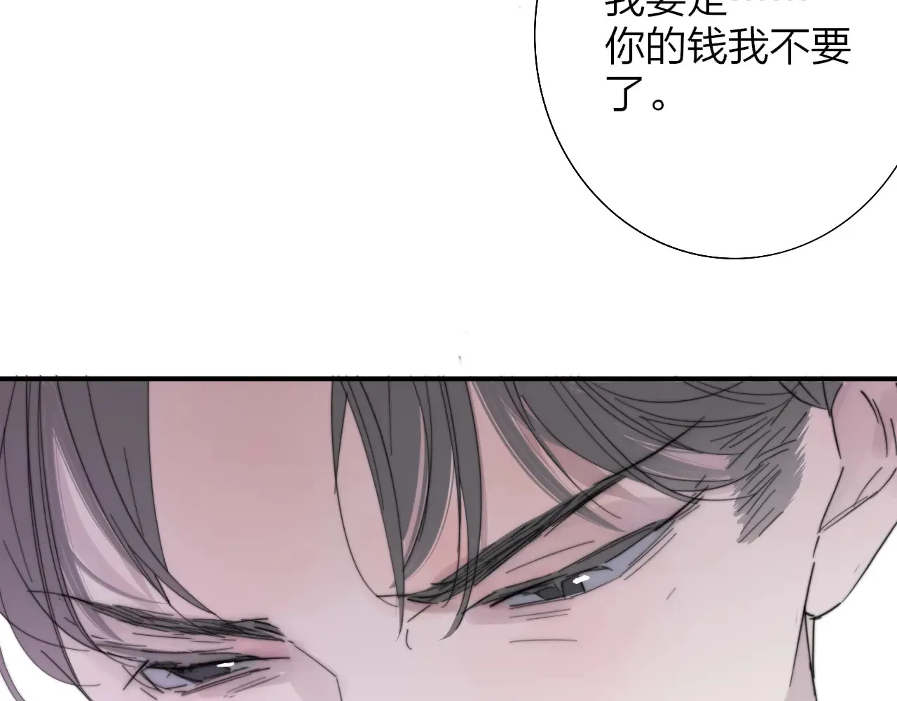 第84话 恶之花50
