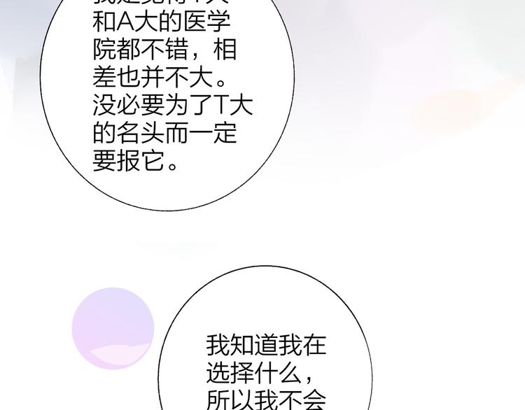 兄弟篇 世界上最温柔的哥哥13