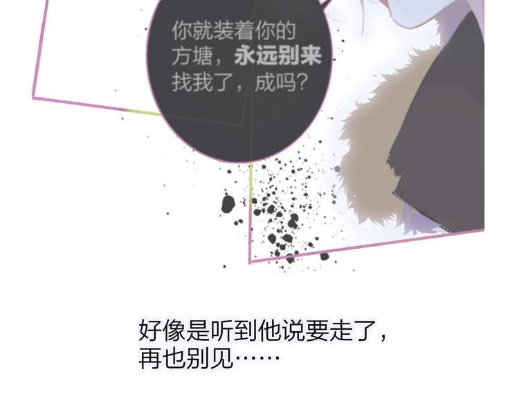 第63话 我会信你11
