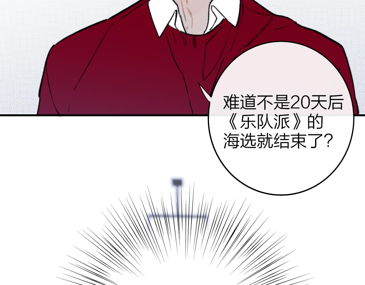 第5话 乐队首聚！63