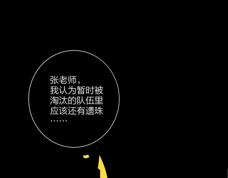 第75话 淘汰还是晋级？74