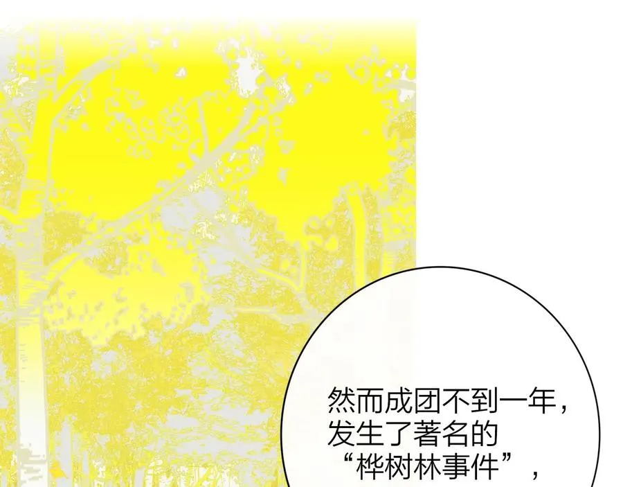 第14话 是你下的药？14
