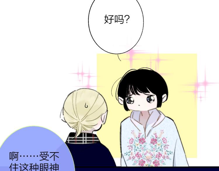 第47话 倾慕44