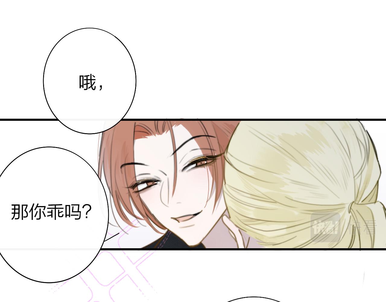 第28话 拉小手？13