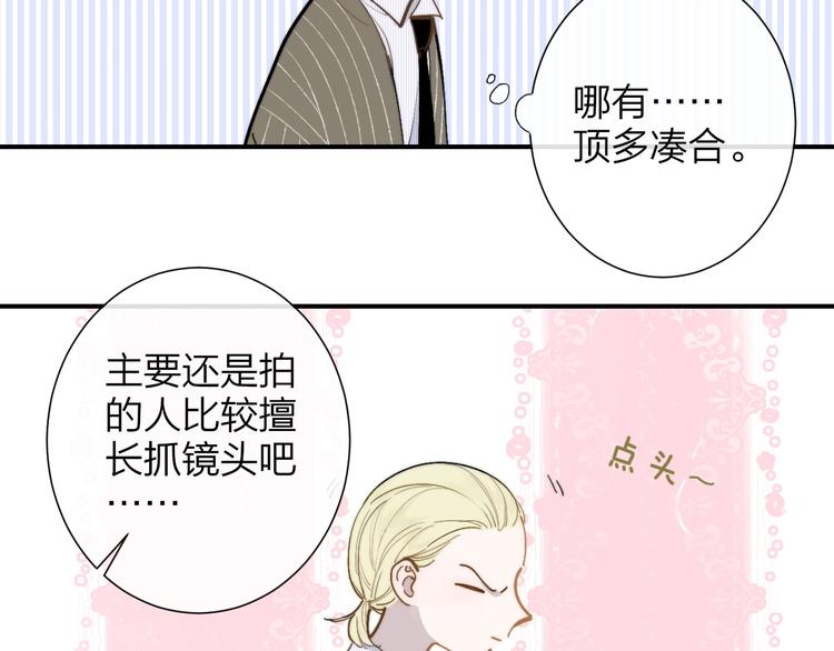 第30话 眼里只你一人28
