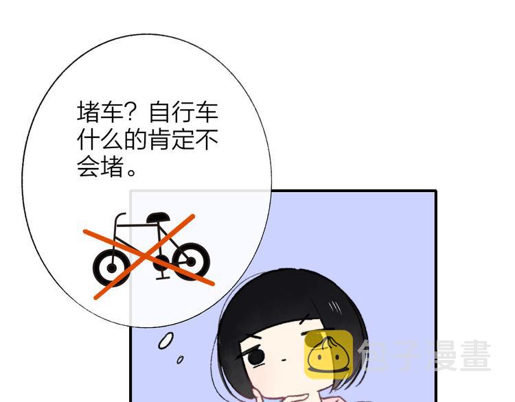 第4话 我也想33
