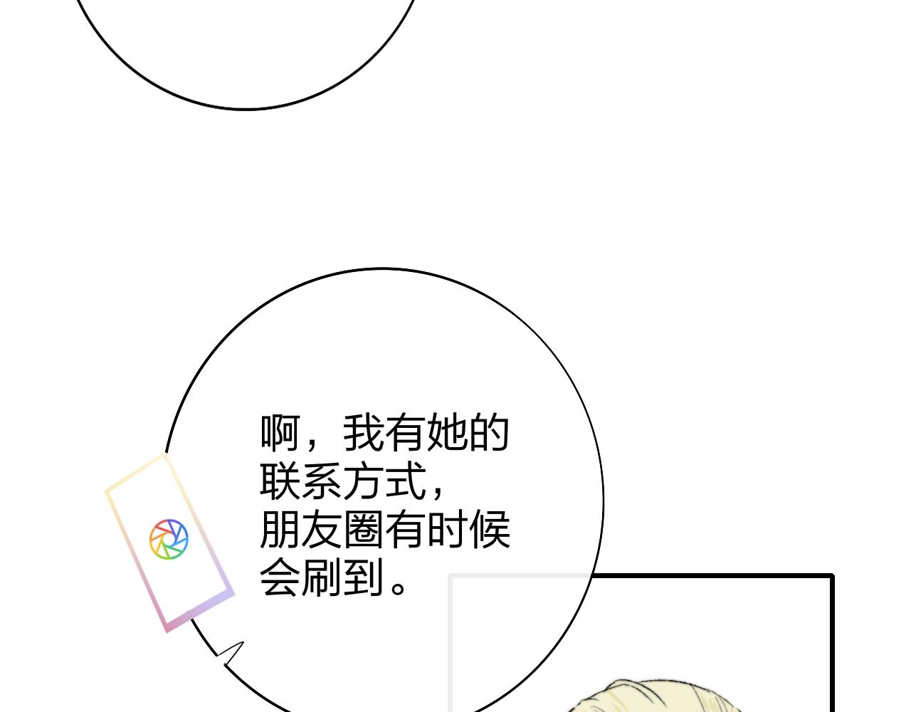 第28话 拉小手？4