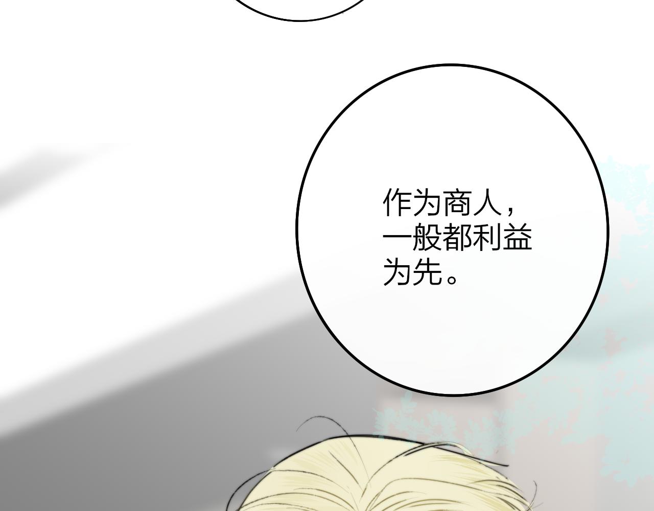 第18话 为什么要帮他？53