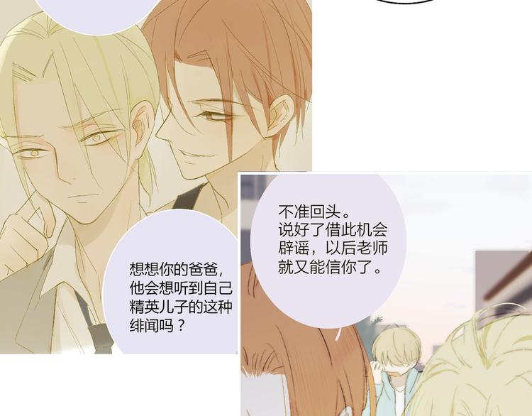 秦小凤篇 你喜欢什么样的人？22