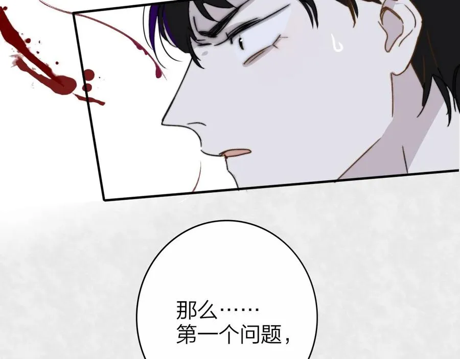 第14话 是你下的药？98