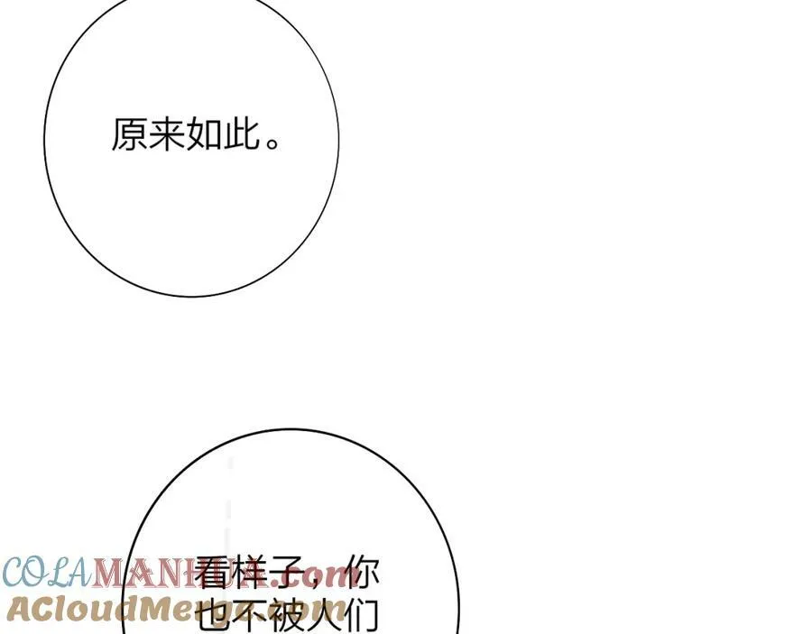 番外 小王子和吸血鬼x160