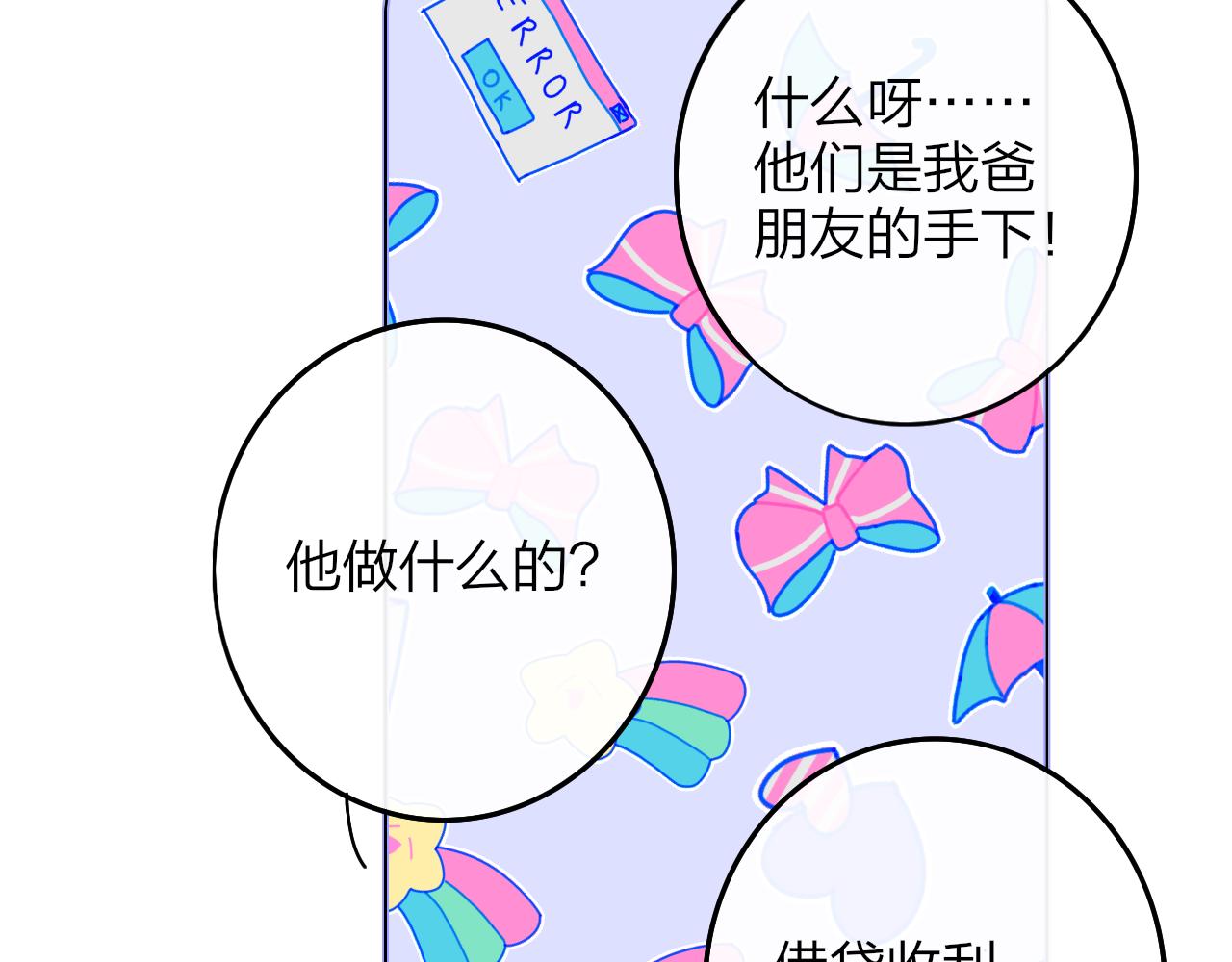 第13话 亲一下？62