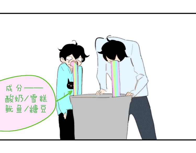 兄弟篇 吃醋啦17